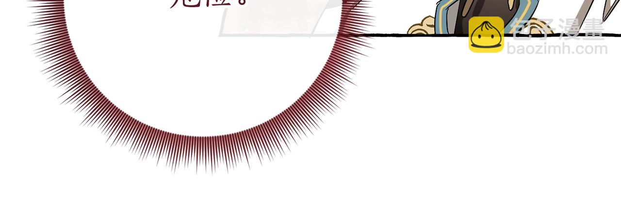 成爲伯爵家的廢物 - 第73話 我很弱，謝謝(2/3) - 6