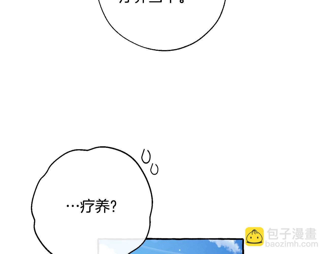 成爲伯爵家的廢物 - 第73話 我很弱，謝謝(3/3) - 6