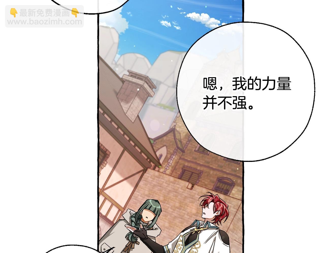 成爲伯爵家的廢物 - 第73話 我很弱，謝謝(3/3) - 7