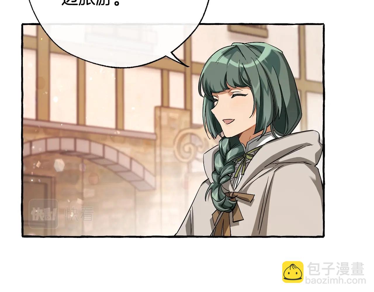 成爲伯爵家的廢物 - 第73話 我很弱，謝謝(3/3) - 2