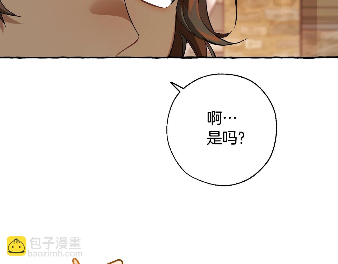 成爲伯爵家的廢物 - 第73話 我很弱，謝謝(3/3) - 4