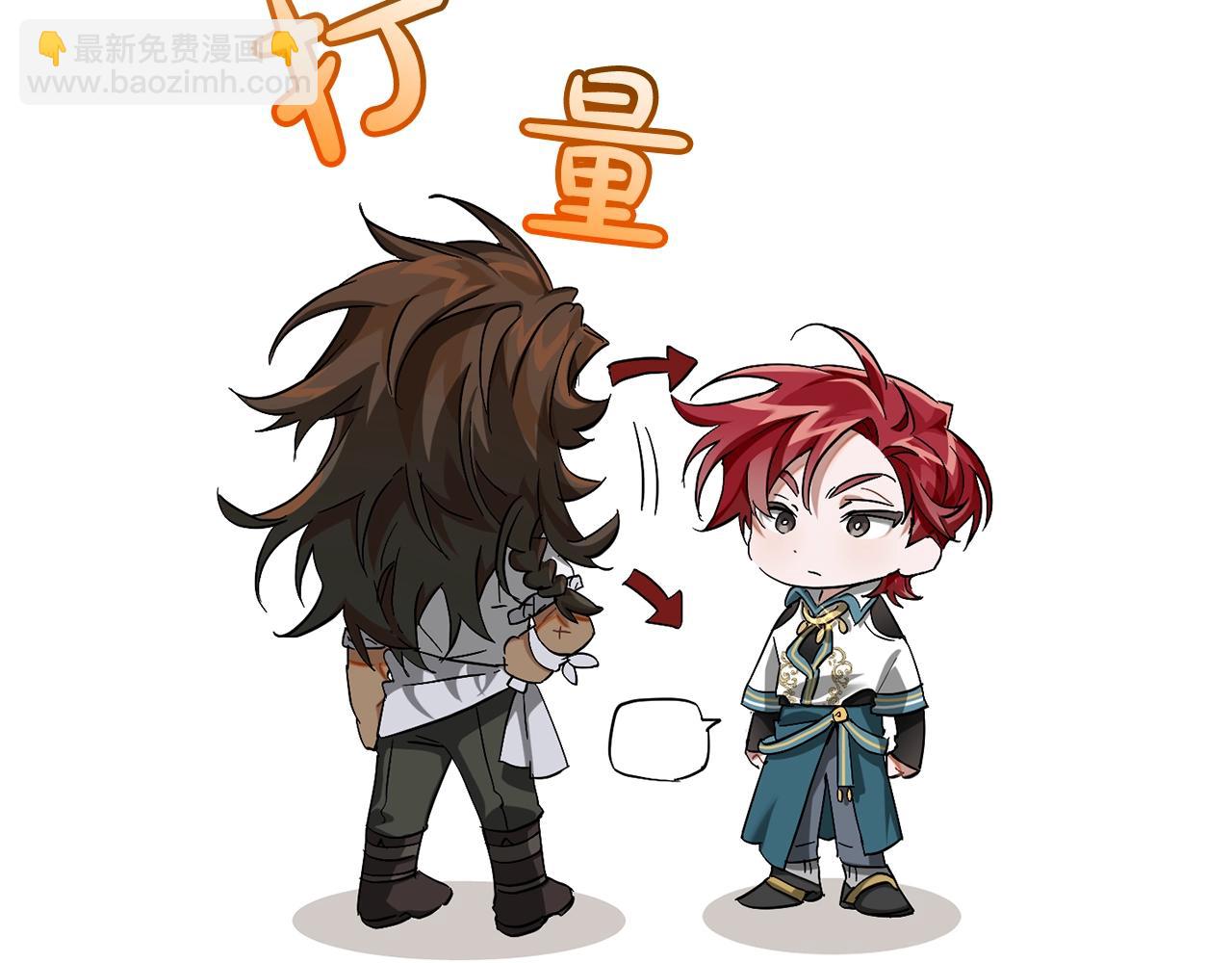 成爲伯爵家的廢物 - 第73話 我很弱，謝謝(3/3) - 5