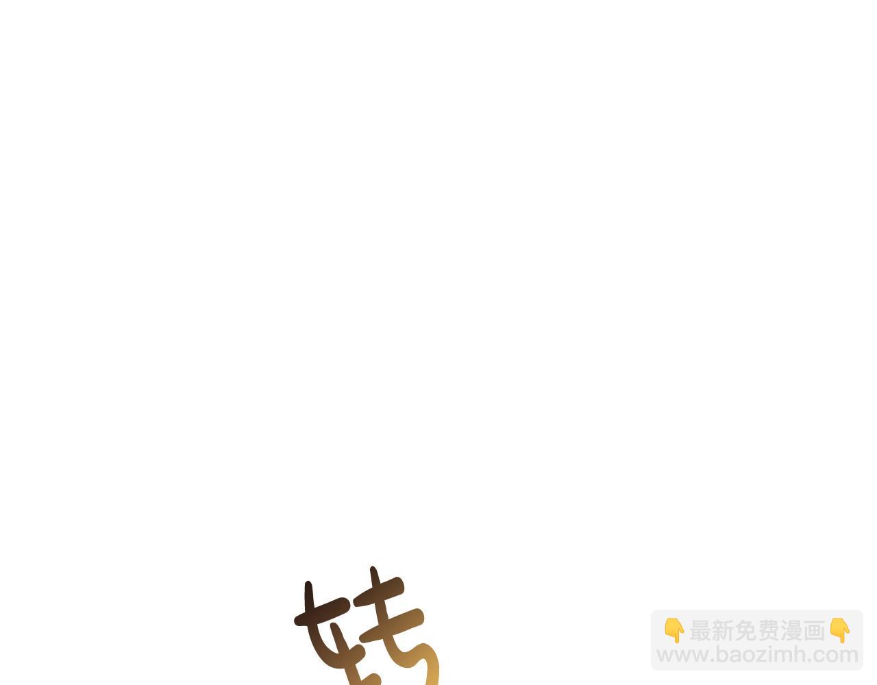 成爲伯爵家的廢物 - 第73話 我很弱，謝謝(3/3) - 6