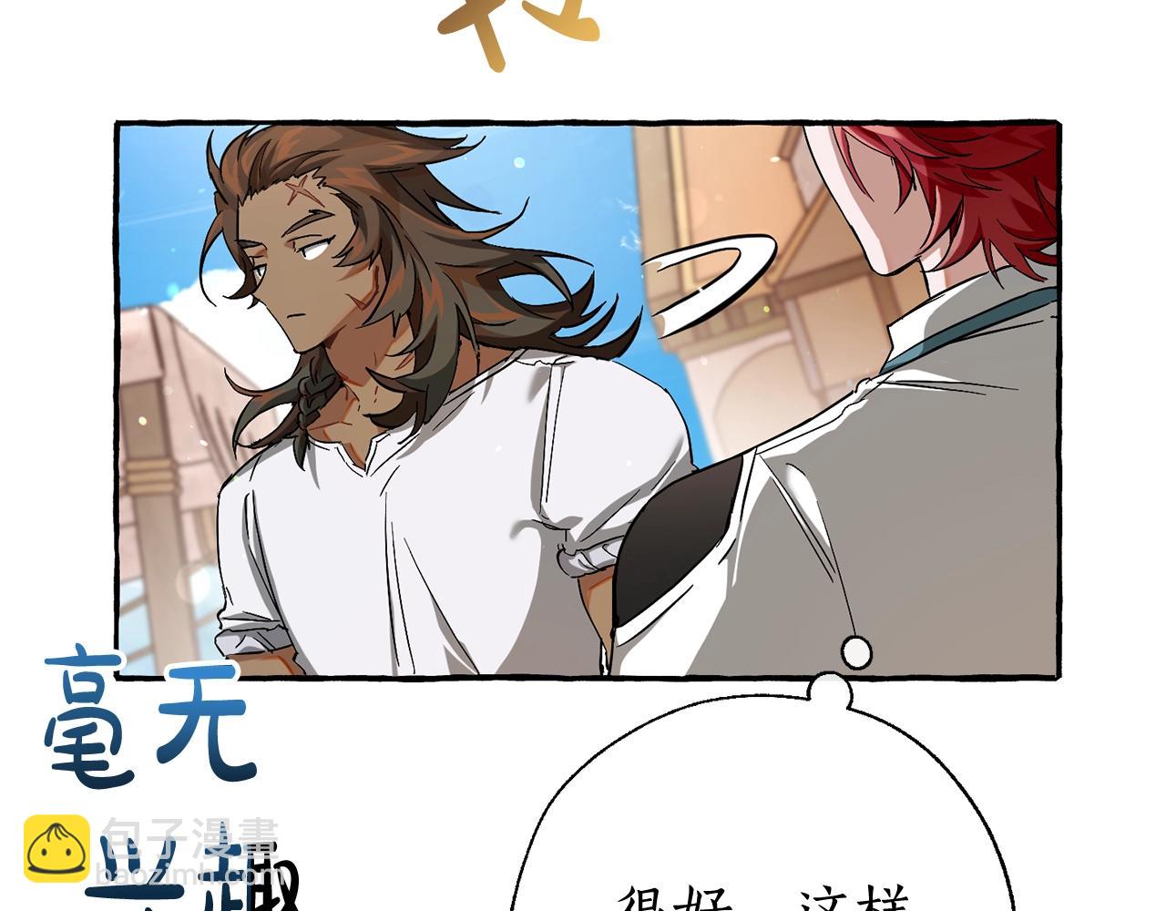 成爲伯爵家的廢物 - 第73話 我很弱，謝謝(3/3) - 7