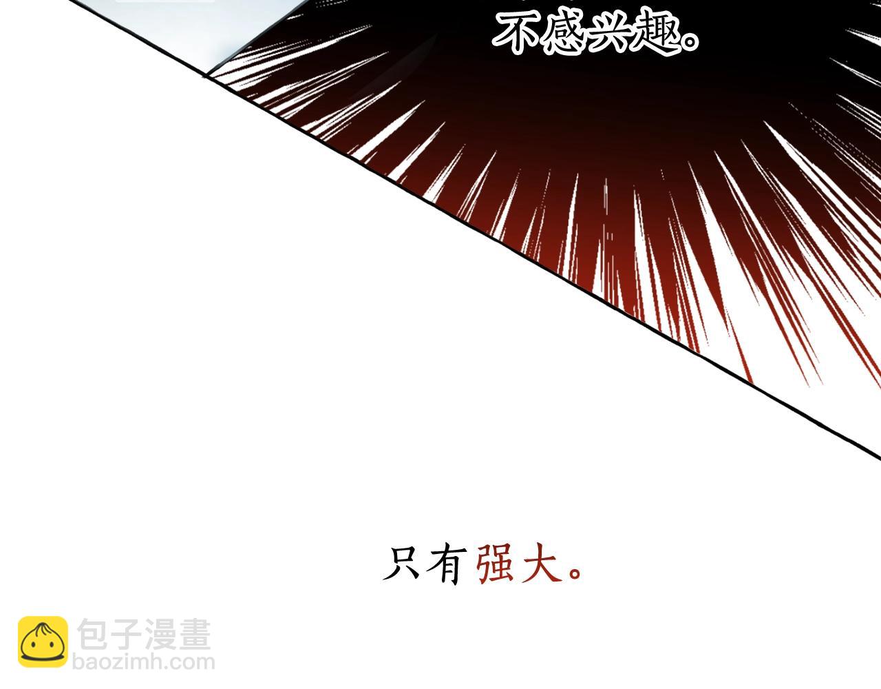 成爲伯爵家的廢物 - 第73話 我很弱，謝謝(3/3) - 3