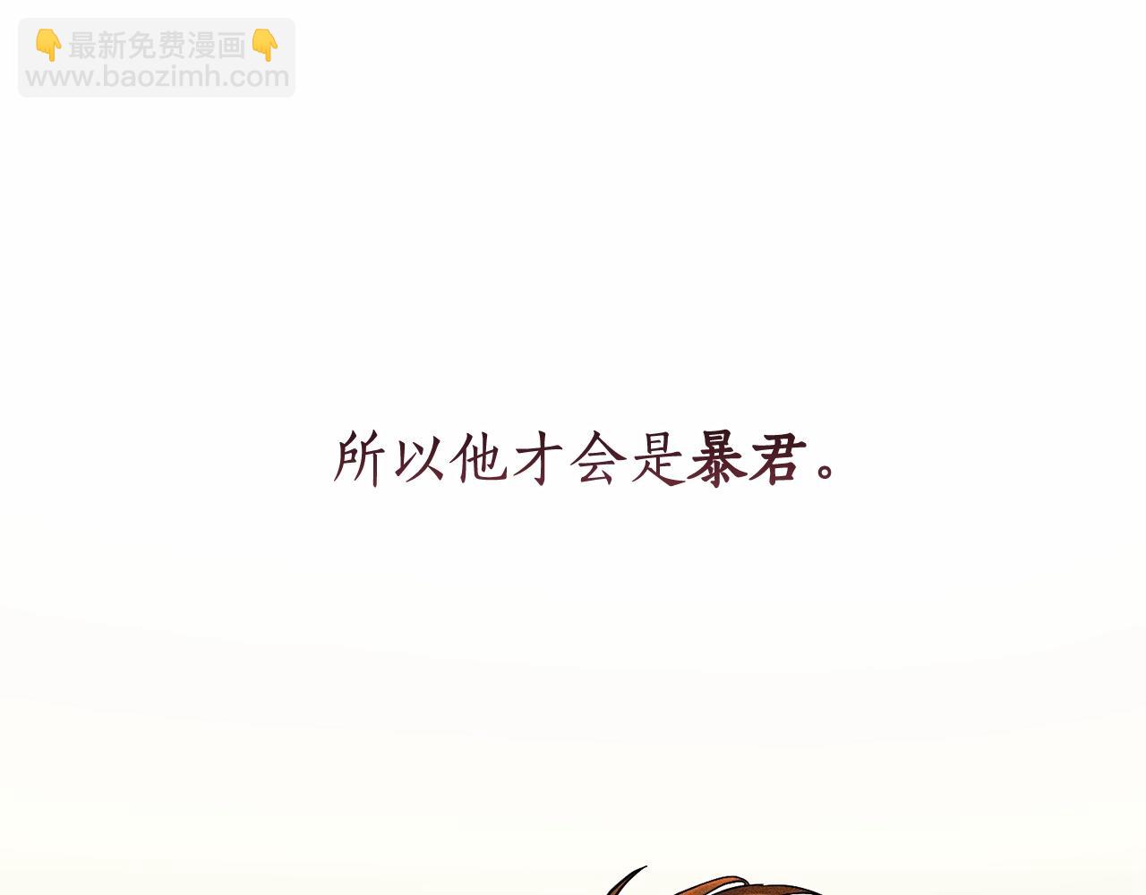 成爲伯爵家的廢物 - 第73話 我很弱，謝謝(3/3) - 1