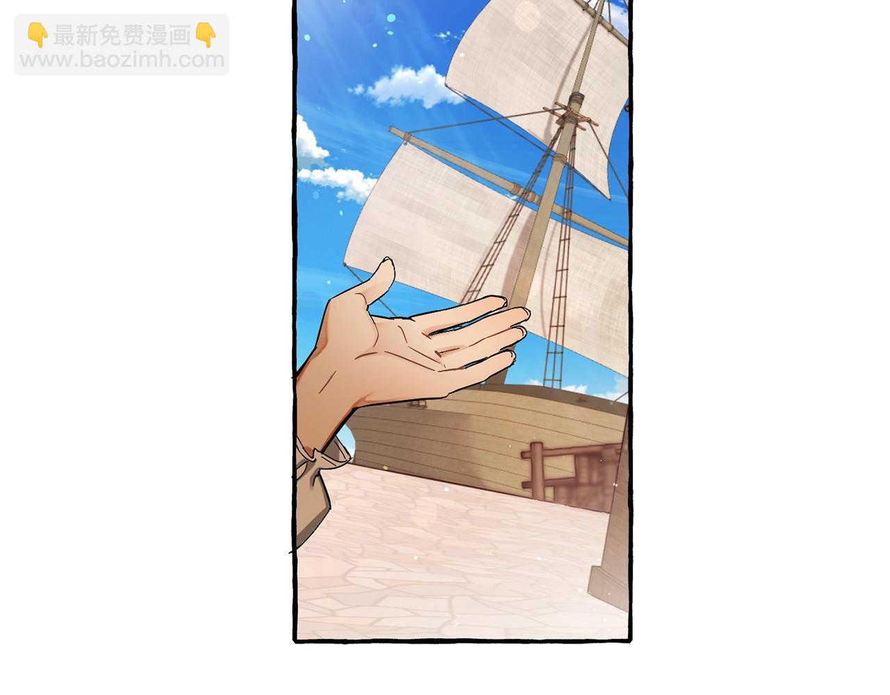 成爲伯爵家的廢物 - 第73話 我很弱，謝謝(3/3) - 5