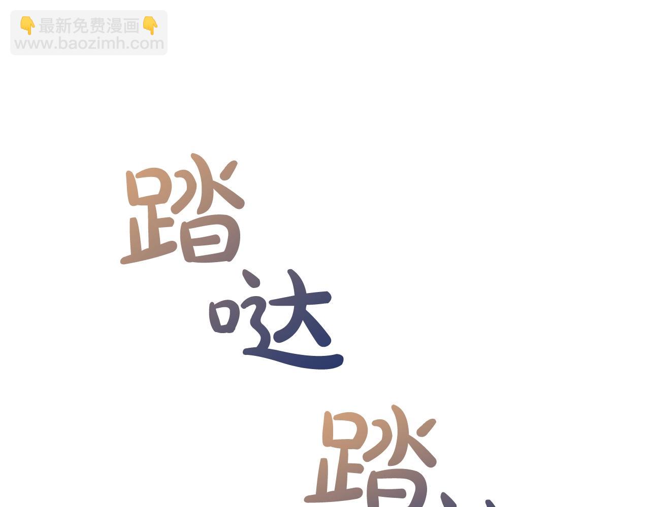 成爲伯爵家的廢物 - 第73話 我很弱，謝謝(3/3) - 6