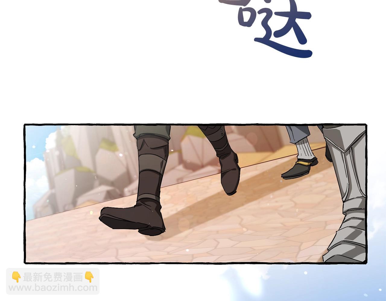 成爲伯爵家的廢物 - 第73話 我很弱，謝謝(3/3) - 7