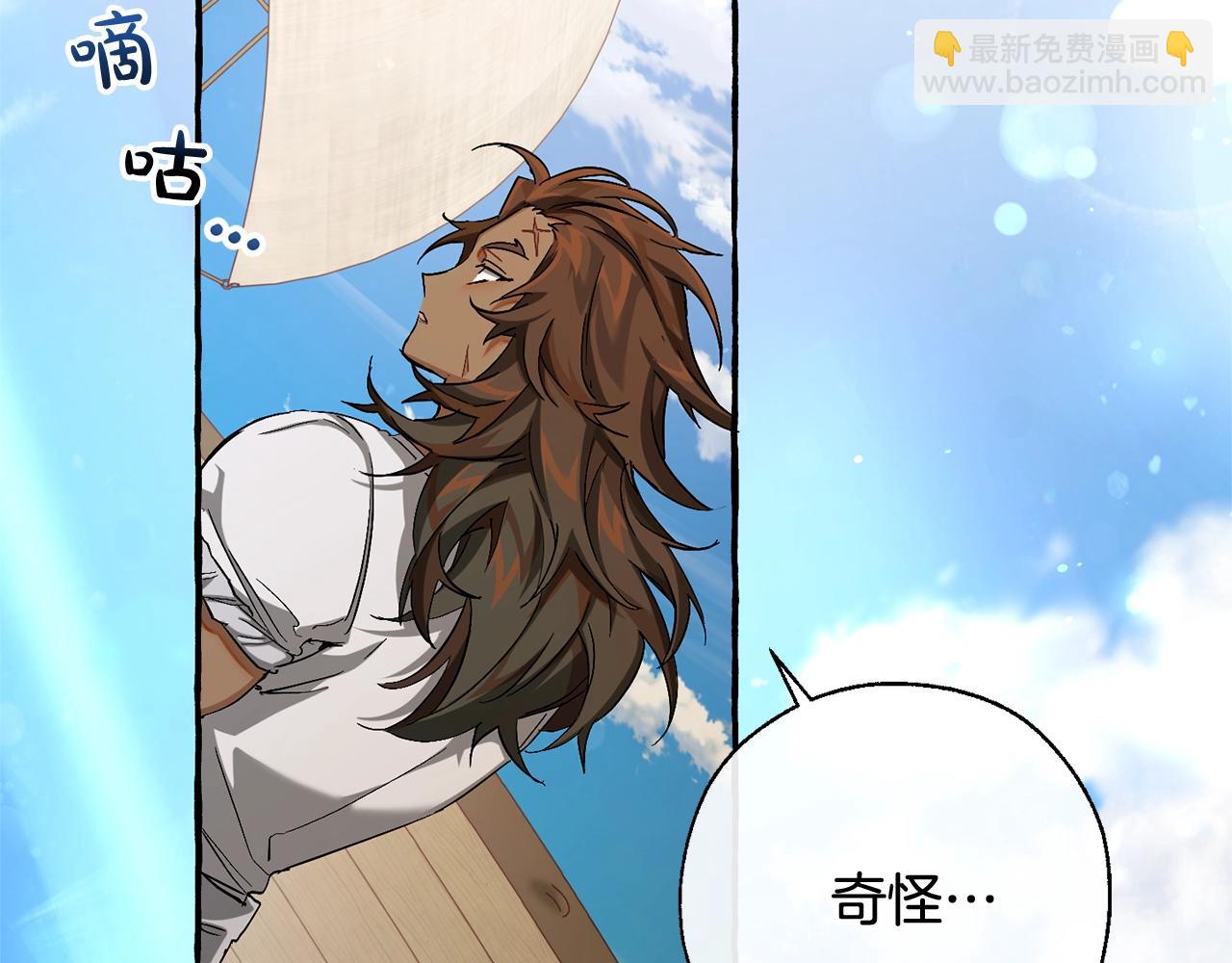 成爲伯爵家的廢物 - 第73話 我很弱，謝謝(3/3) - 4