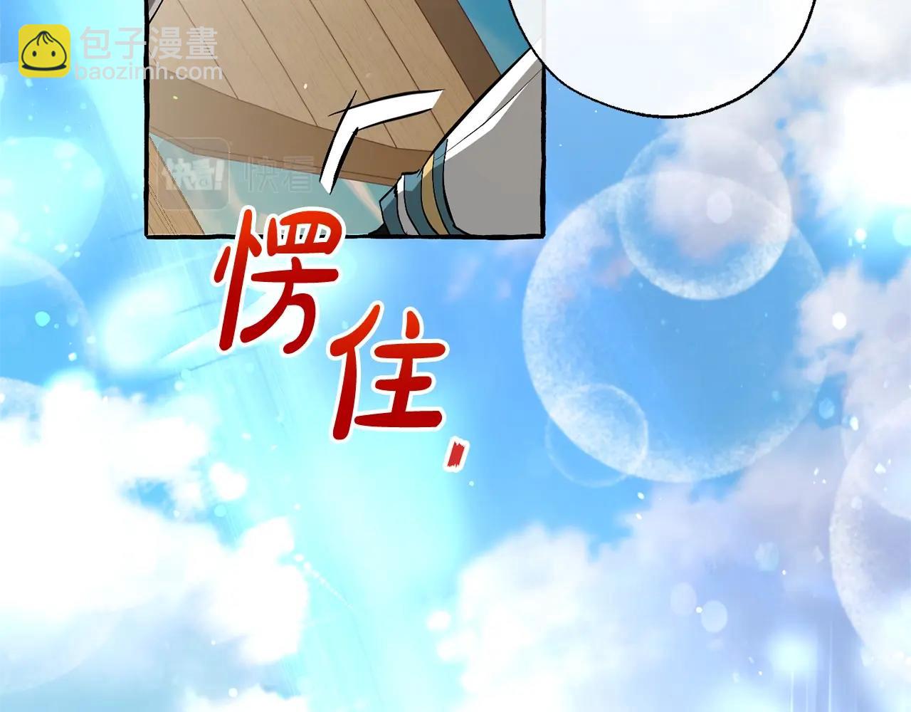 成爲伯爵家的廢物 - 第73話 我很弱，謝謝(3/3) - 5