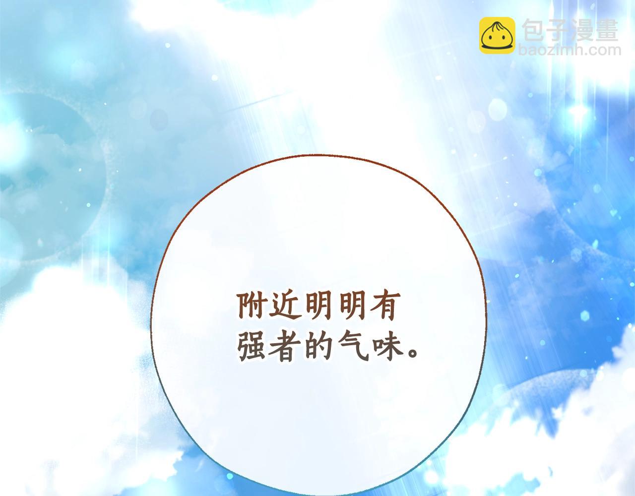 成爲伯爵家的廢物 - 第73話 我很弱，謝謝(3/3) - 6