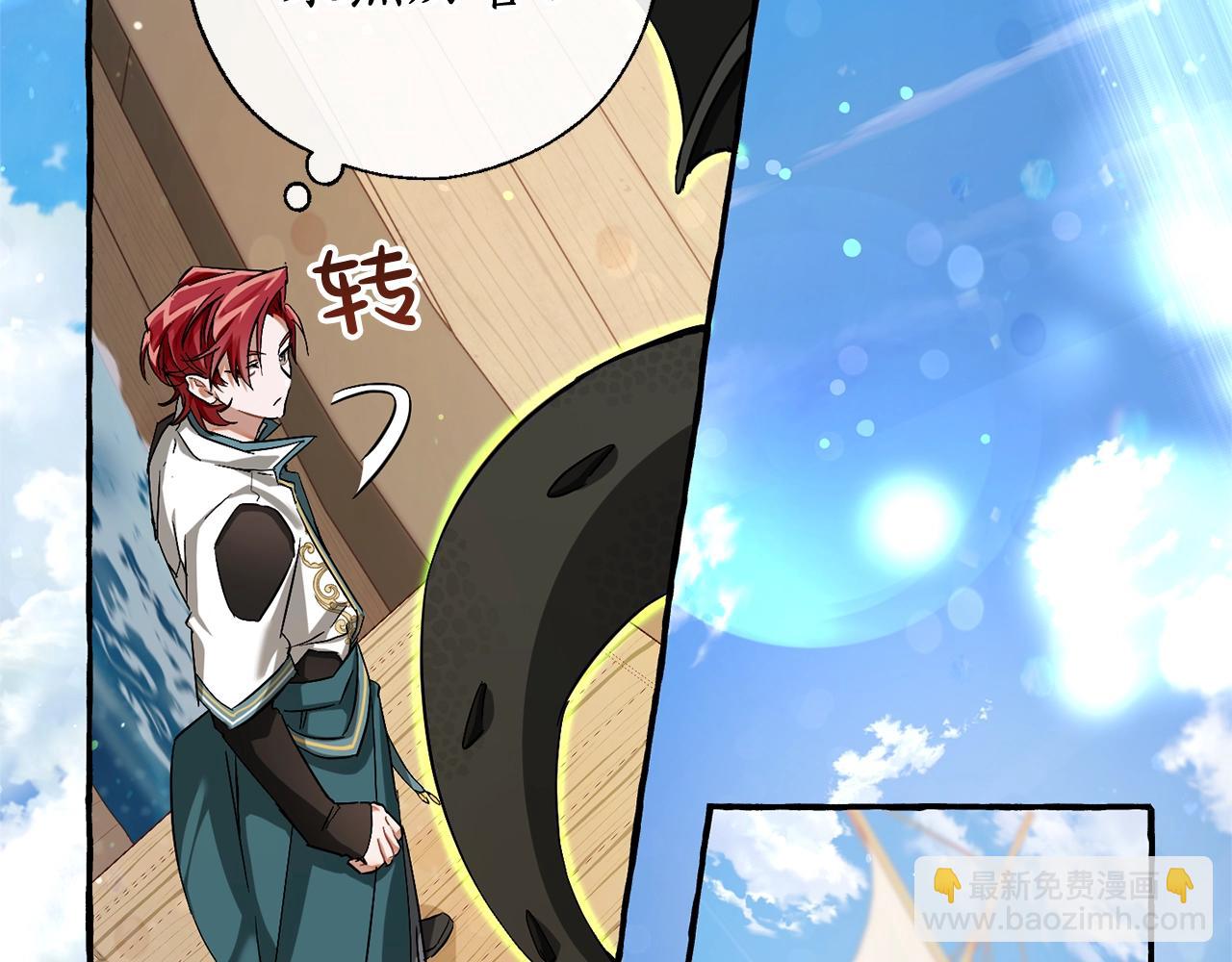 成爲伯爵家的廢物 - 第73話 我很弱，謝謝(3/3) - 1