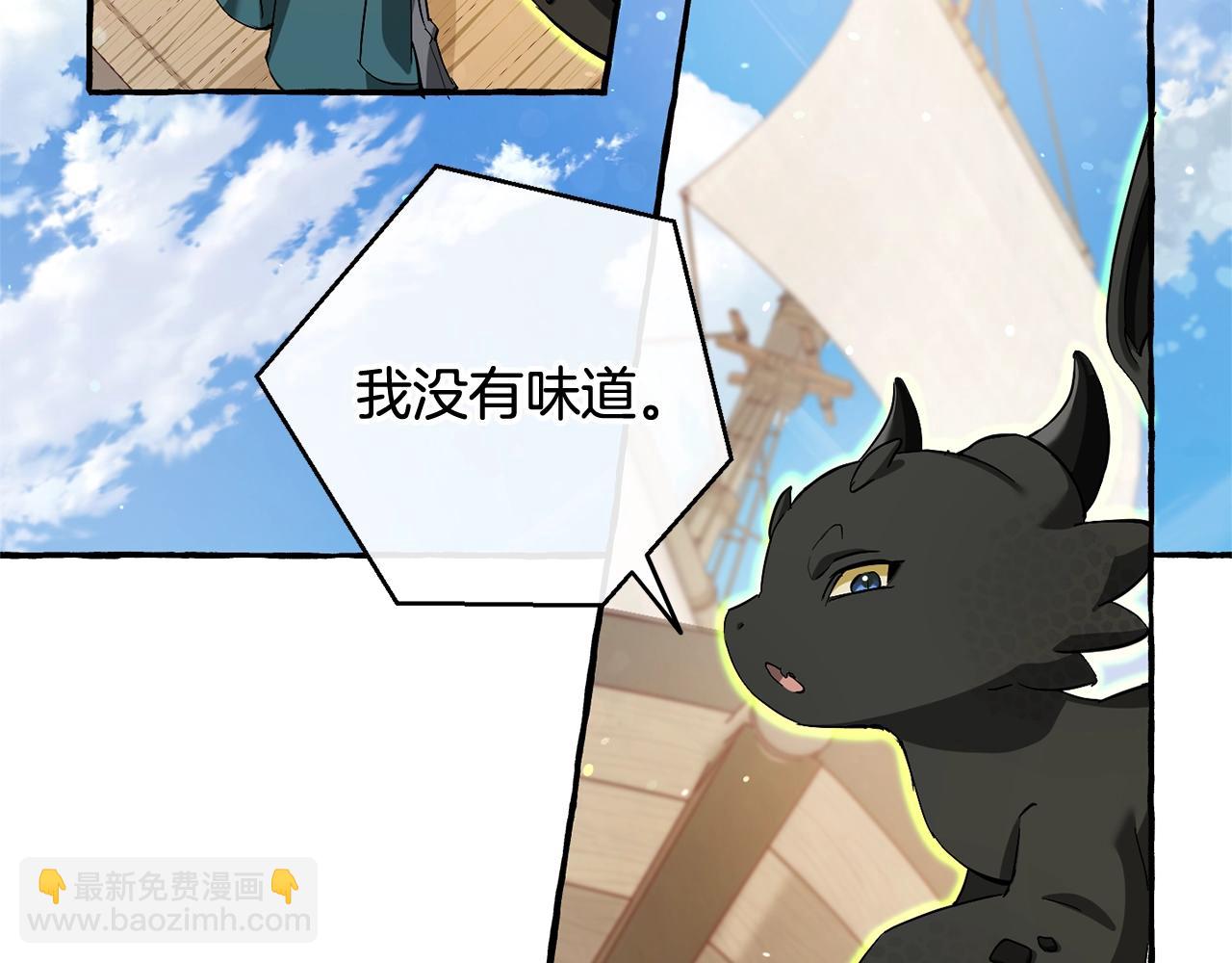 成爲伯爵家的廢物 - 第73話 我很弱，謝謝(3/3) - 2