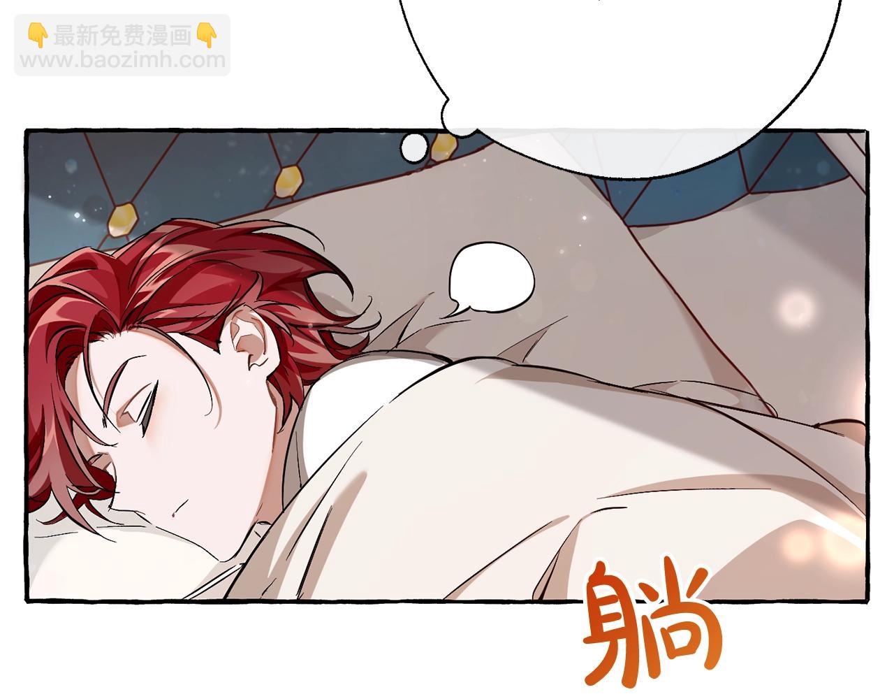 成爲伯爵家的廢物 - 第73話 我很弱，謝謝(1/3) - 6