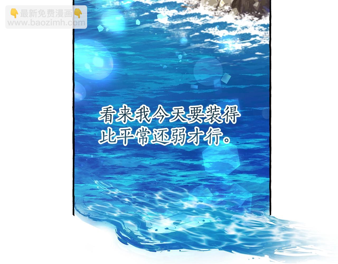 成爲伯爵家的廢物 - 第73話 我很弱，謝謝(3/3) - 2