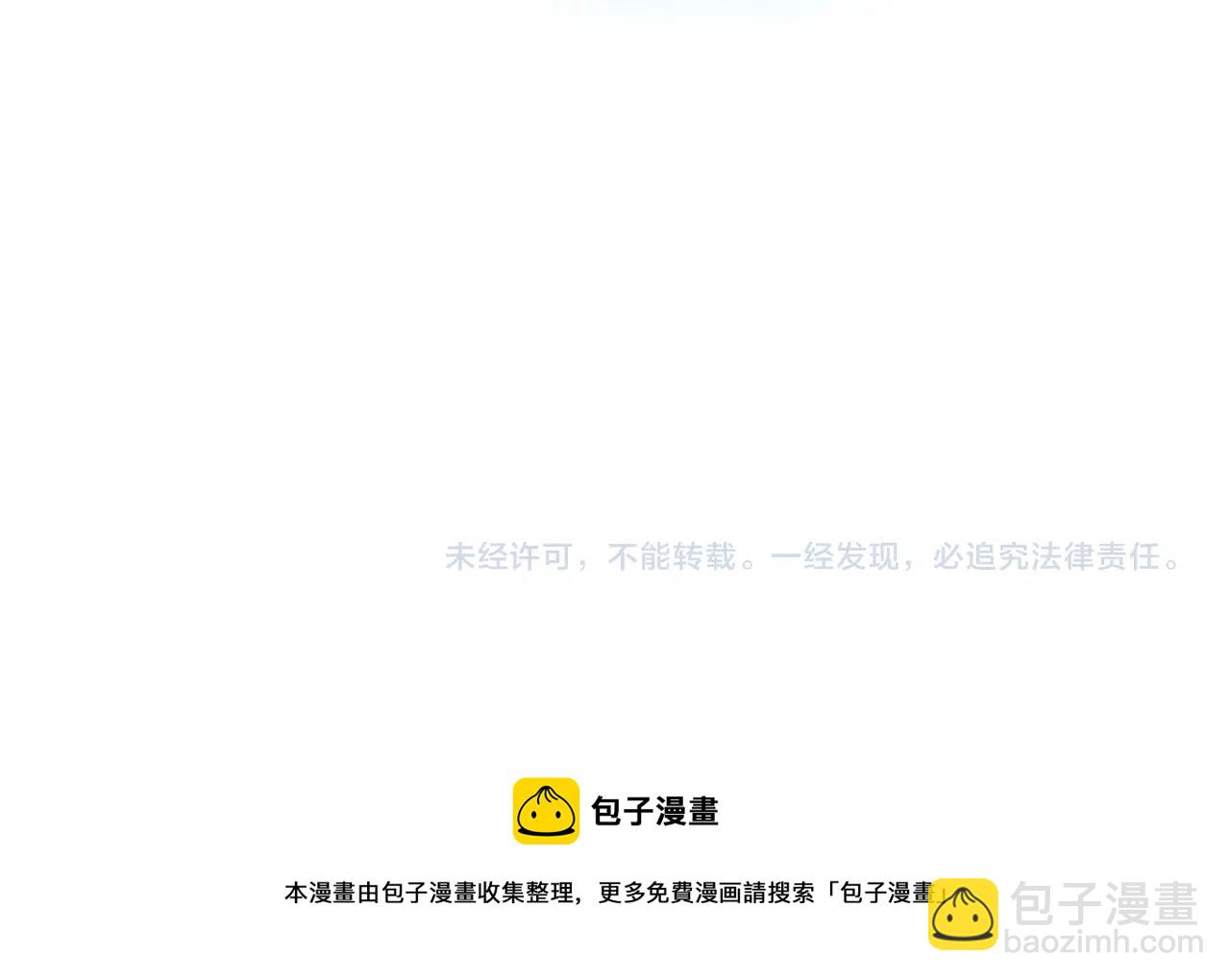 成爲伯爵家的廢物 - 第73話 我很弱，謝謝(3/3) - 3