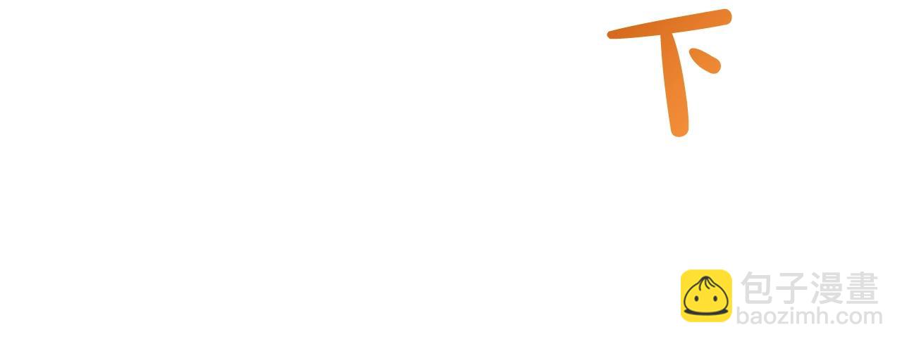 成爲伯爵家的廢物 - 第73話 我很弱，謝謝(1/3) - 7