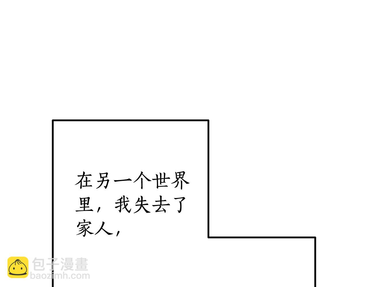 成爲伯爵家的廢物 - 第73話 我很弱，謝謝(1/3) - 8