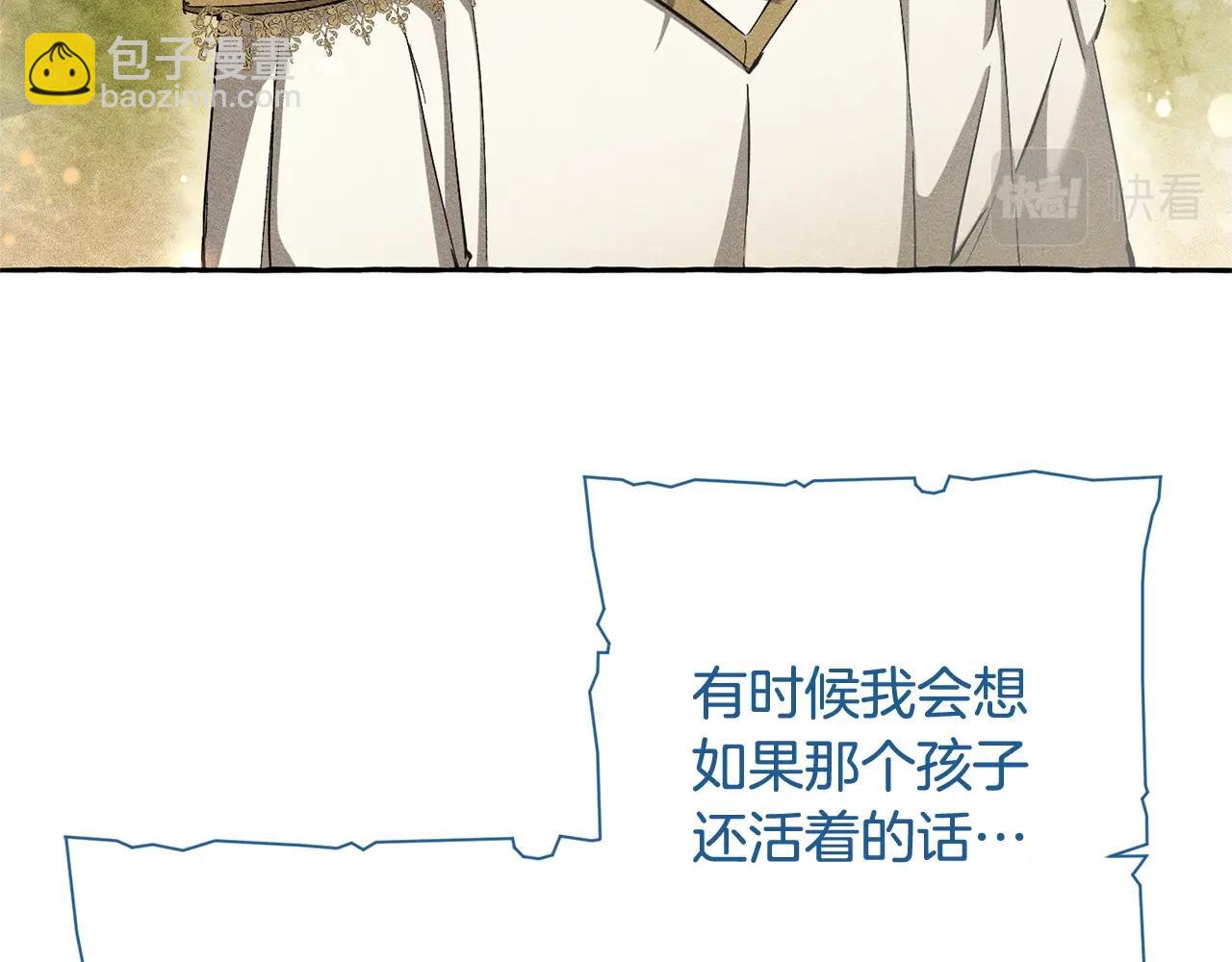 成爲伯爵家的廢物 - 第73話 我很弱，謝謝(1/3) - 4