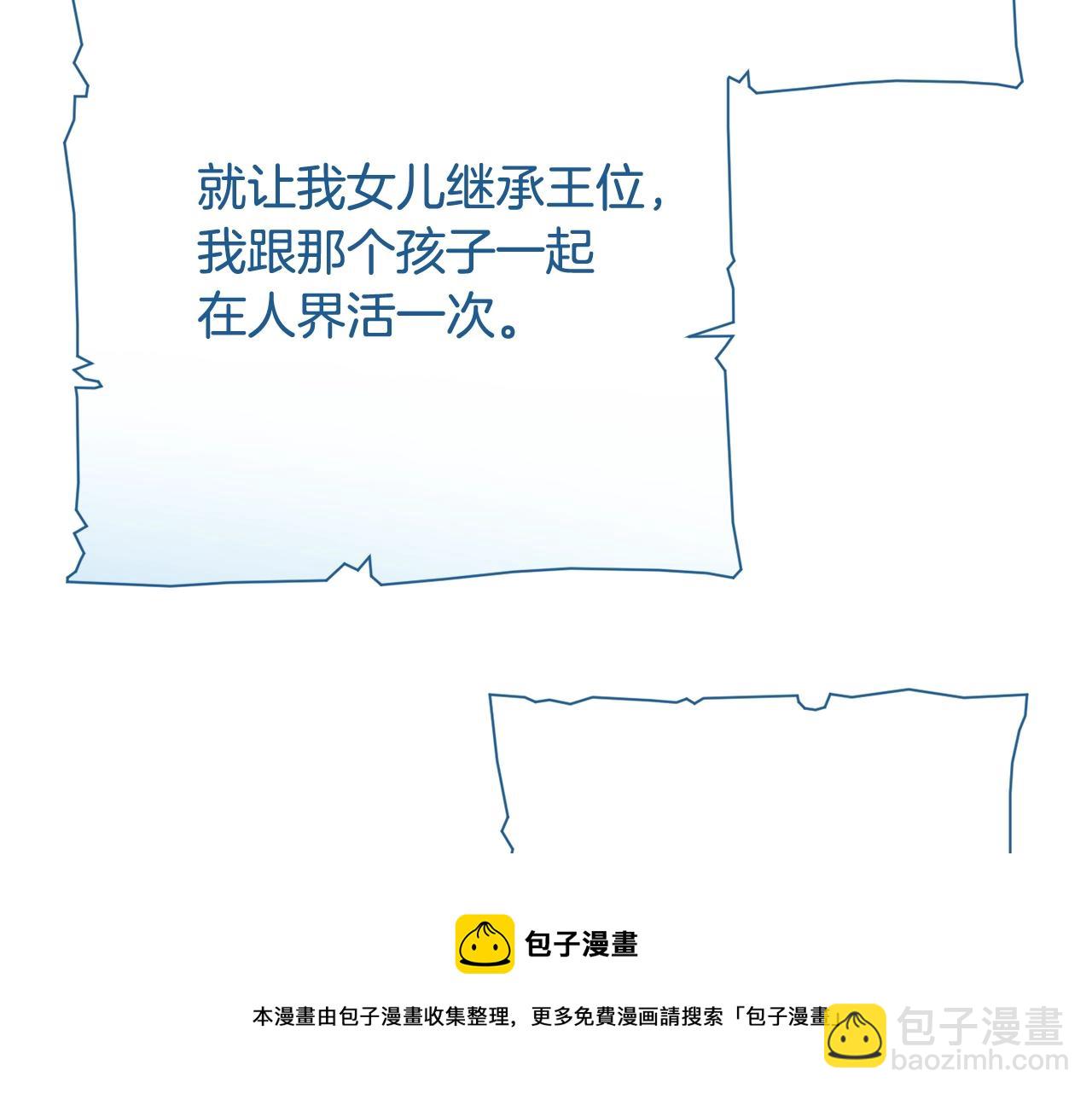 成爲伯爵家的廢物 - 第73話 我很弱，謝謝(1/3) - 5