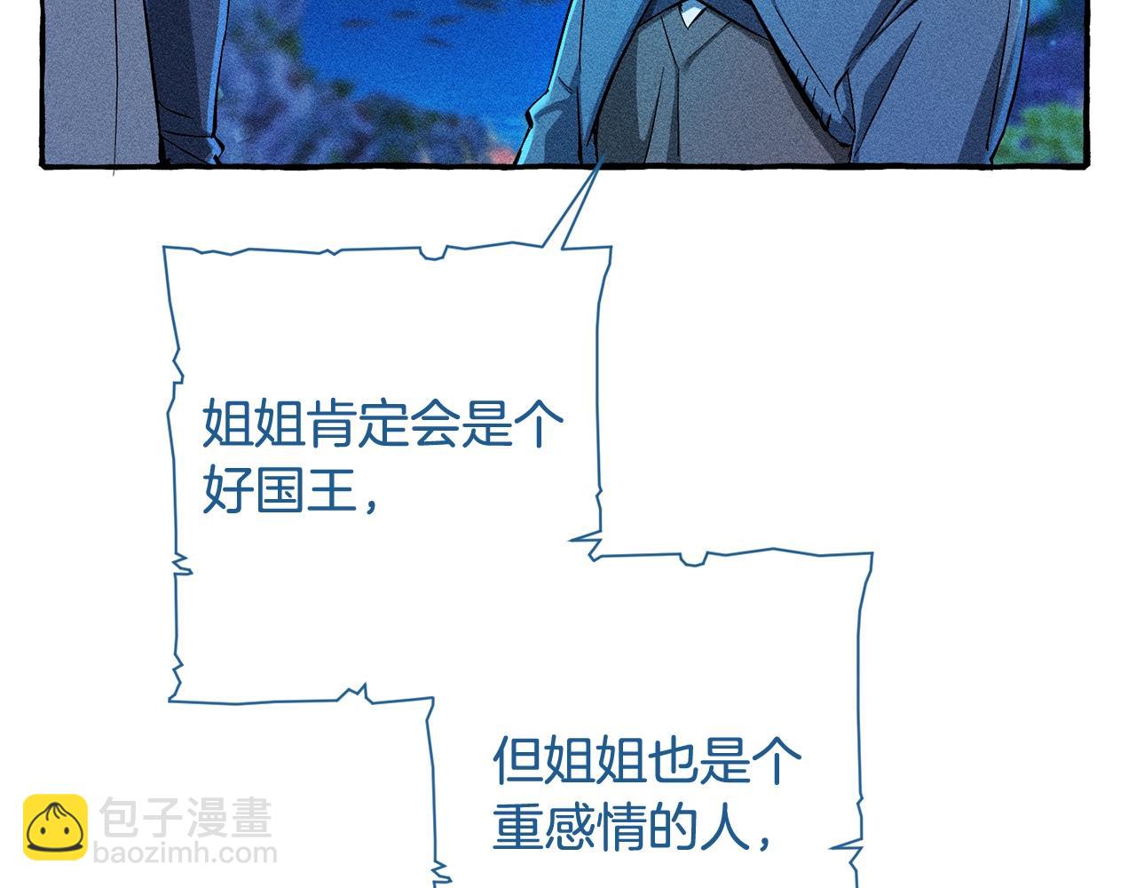 成爲伯爵家的廢物 - 第73話 我很弱，謝謝(1/3) - 7