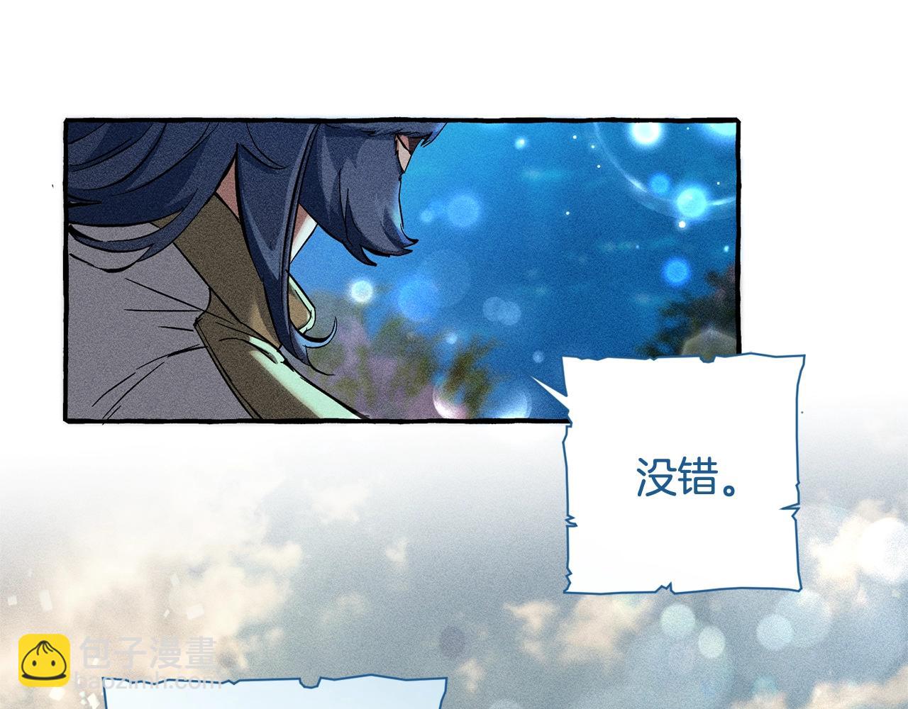 成爲伯爵家的廢物 - 第73話 我很弱，謝謝(1/3) - 2