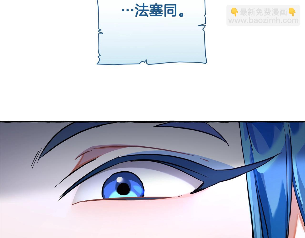 成爲伯爵家的廢物 - 第73話 我很弱，謝謝(1/3) - 8