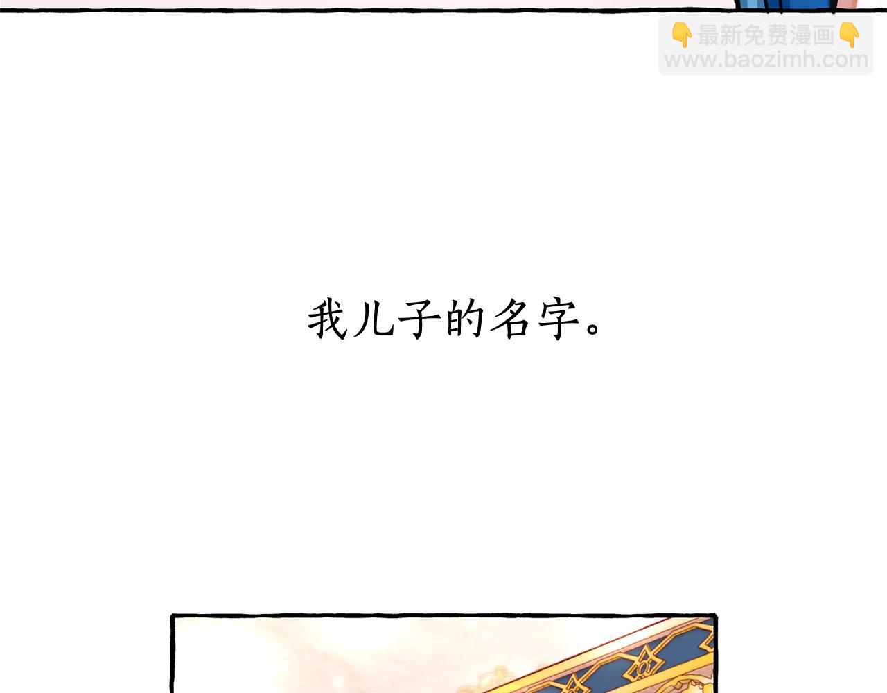 成爲伯爵家的廢物 - 第73話 我很弱，謝謝(1/3) - 1