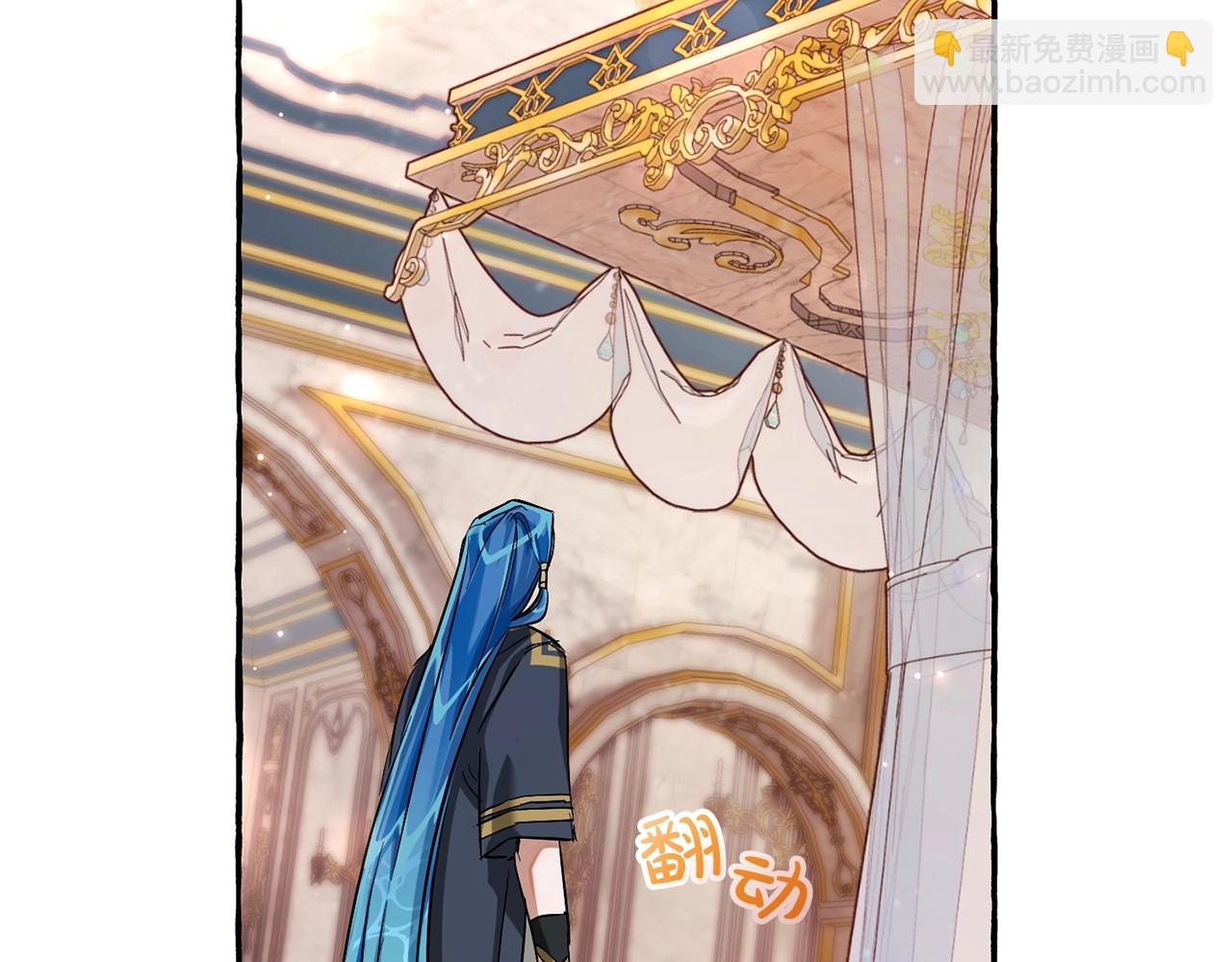 成爲伯爵家的廢物 - 第73話 我很弱，謝謝(1/3) - 2