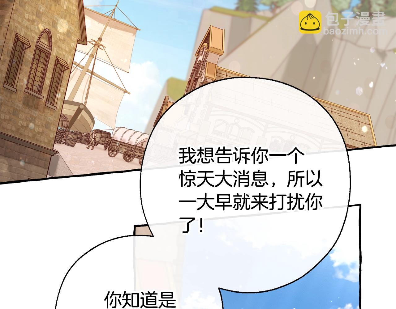 成爲伯爵家的廢物 - 第73話 我很弱，謝謝(1/3) - 5