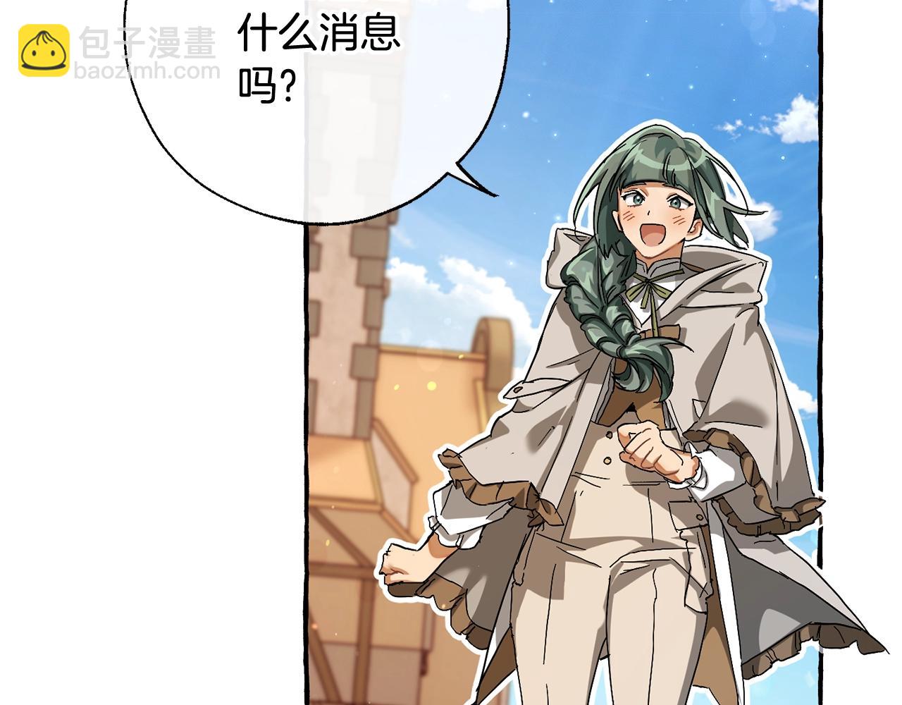 成爲伯爵家的廢物 - 第73話 我很弱，謝謝(1/3) - 6