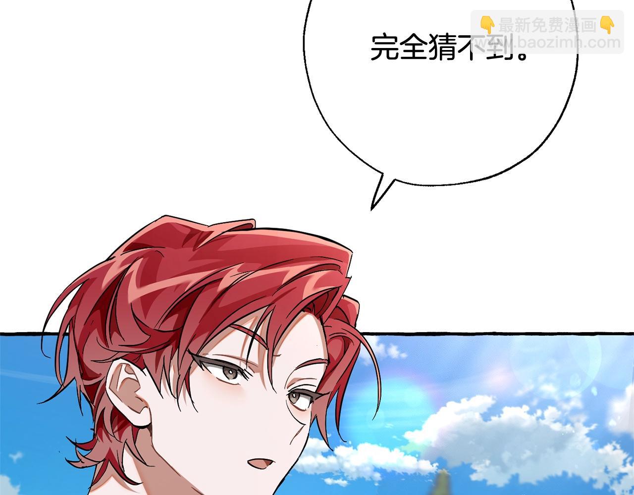 成爲伯爵家的廢物 - 第73話 我很弱，謝謝(1/3) - 8