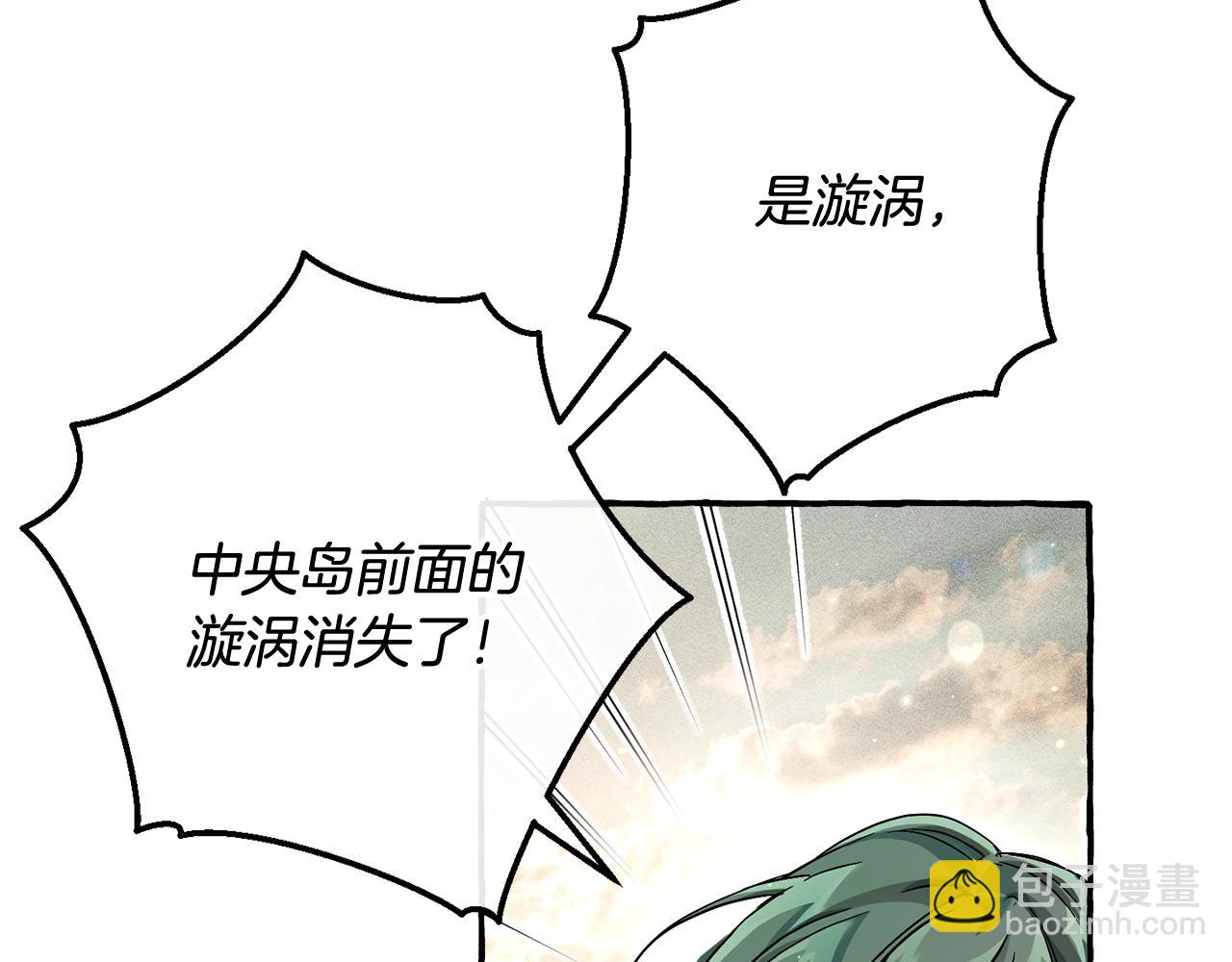 成爲伯爵家的廢物 - 第73話 我很弱，謝謝(1/3) - 2