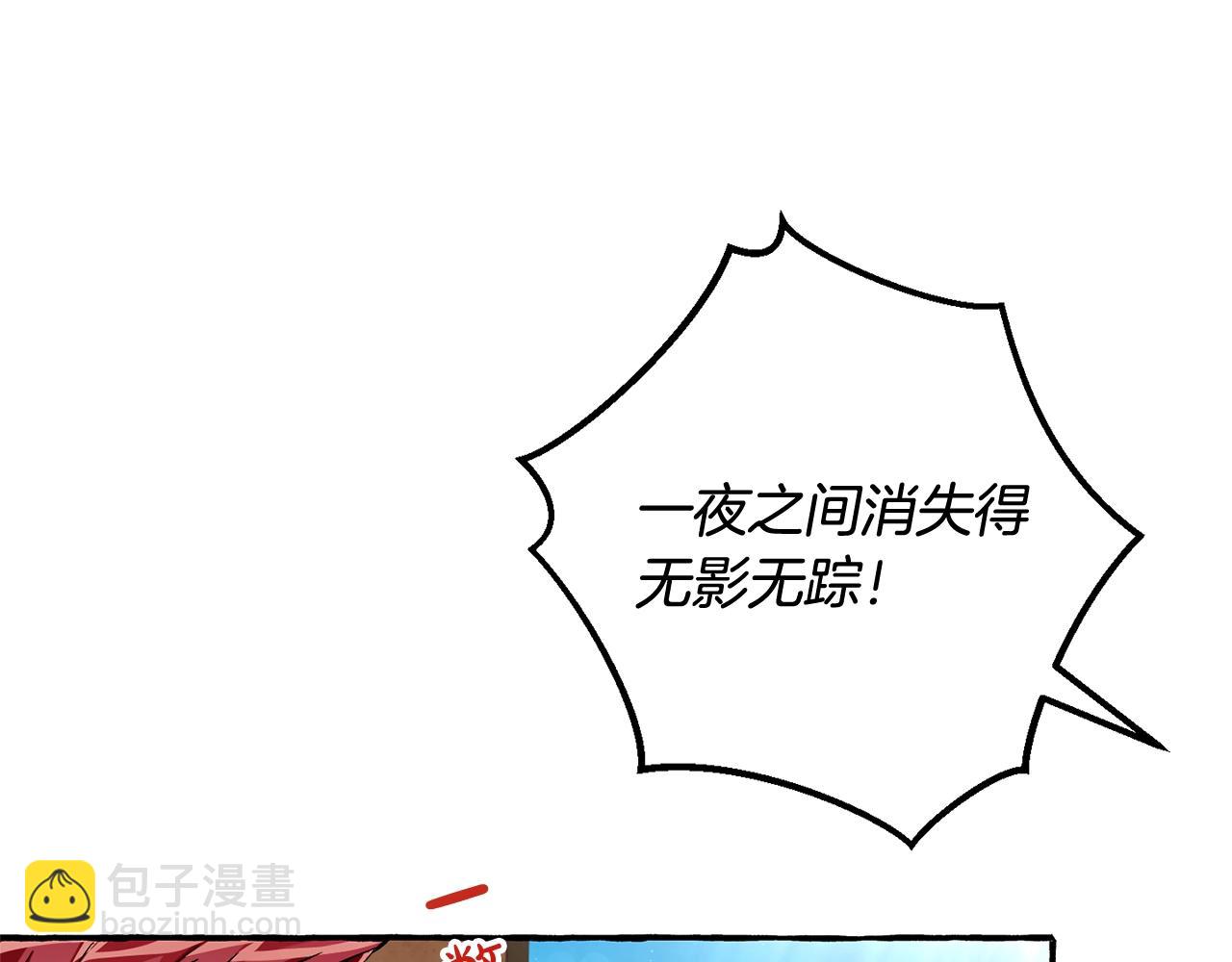 成爲伯爵家的廢物 - 第73話 我很弱，謝謝(2/3) - 6