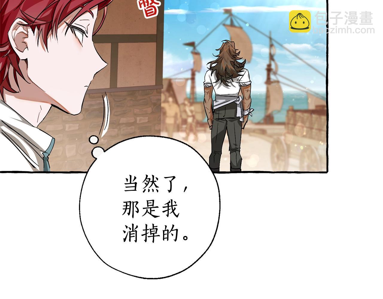 成爲伯爵家的廢物 - 第73話 我很弱，謝謝(2/3) - 7