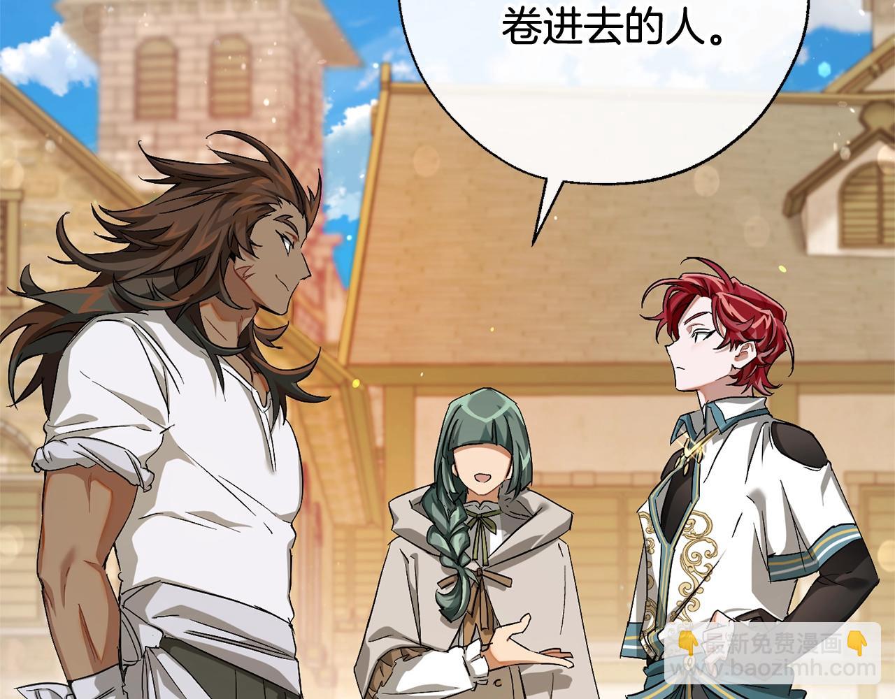 成爲伯爵家的廢物 - 第73話 我很弱，謝謝(2/3) - 5