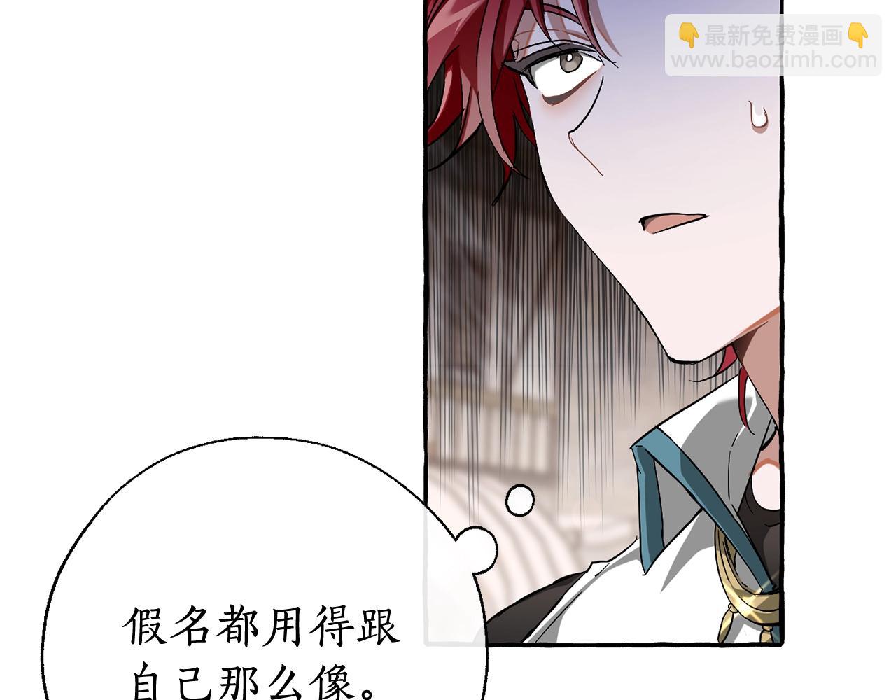 成爲伯爵家的廢物 - 第73話 我很弱，謝謝(2/3) - 5