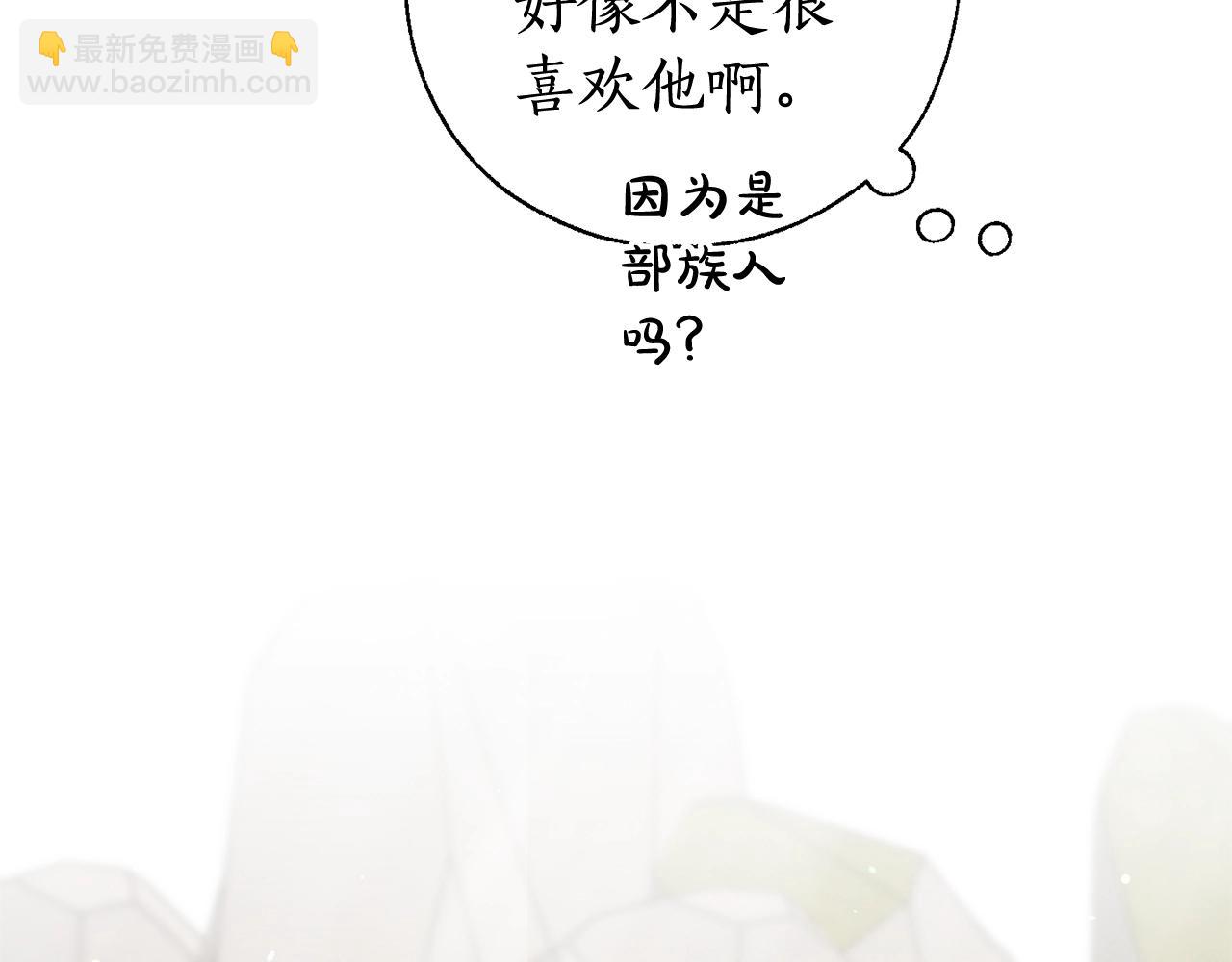 成爲伯爵家的廢物 - 第73話 我很弱，謝謝(2/3) - 7