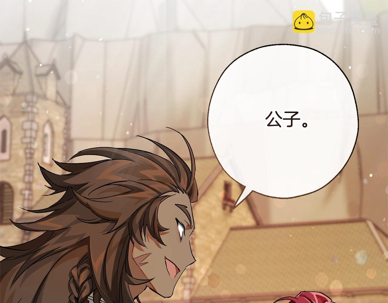 成爲伯爵家的廢物 - 第73話 我很弱，謝謝(2/3) - 8