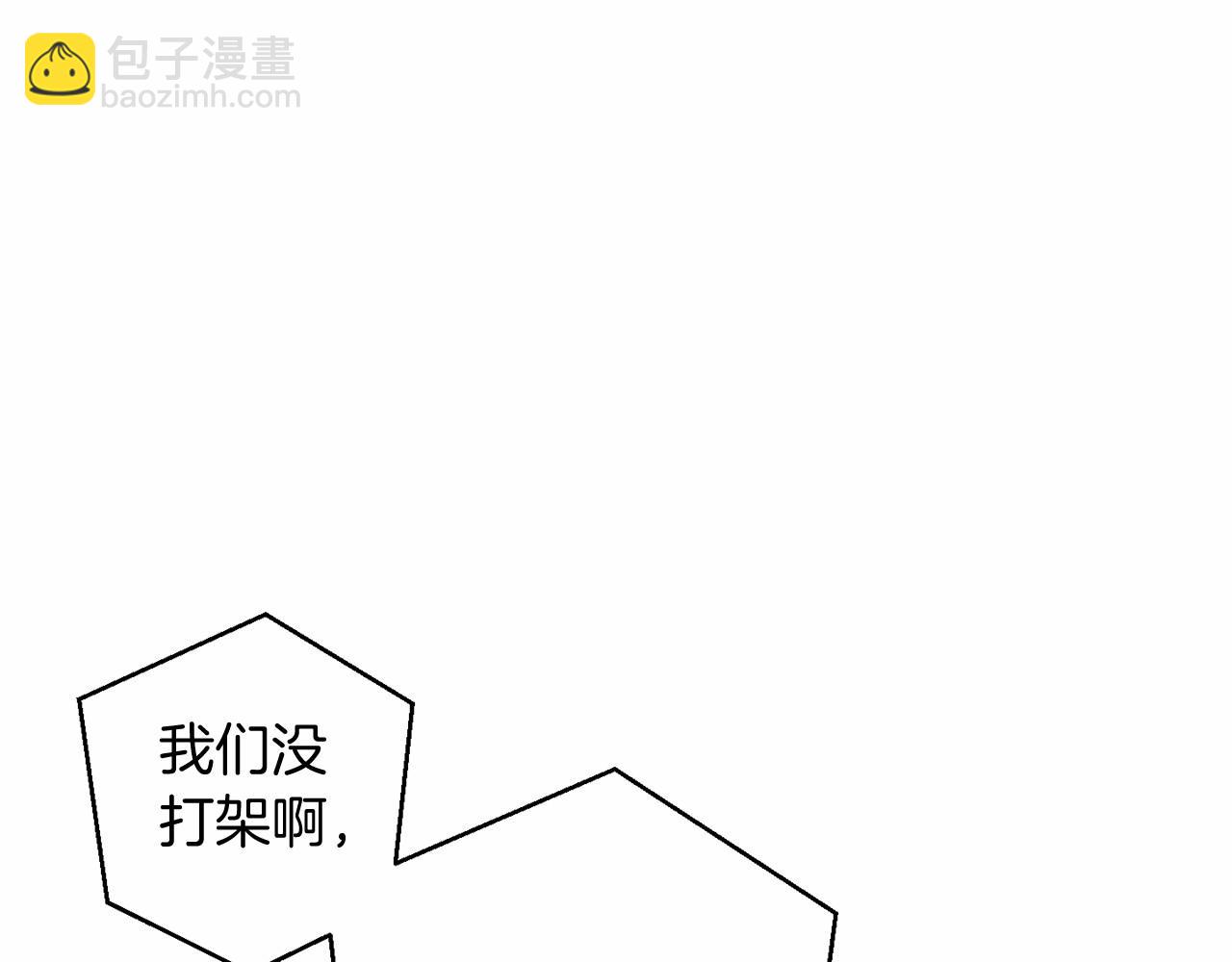 成爲伯爵家的廢物 - 第75話 瘋子大戰鯨族(1/3) - 2