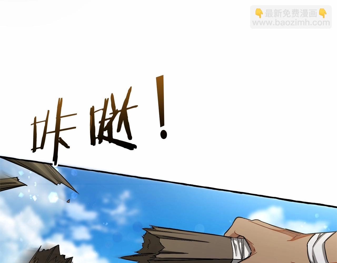 成爲伯爵家的廢物 - 第75話 瘋子大戰鯨族(3/3) - 4