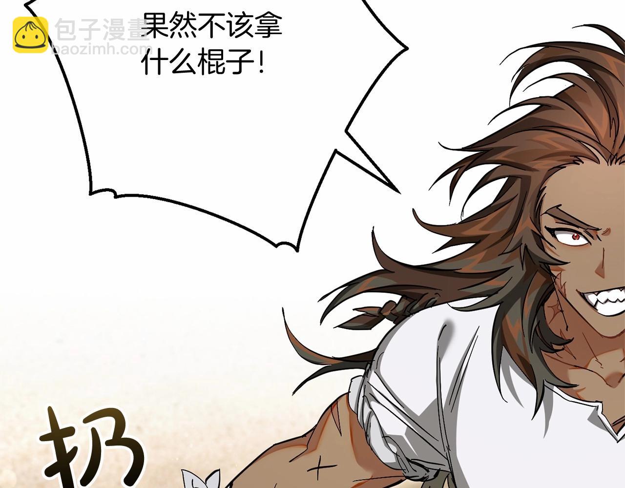 成爲伯爵家的廢物 - 第75話 瘋子大戰鯨族(3/3) - 6