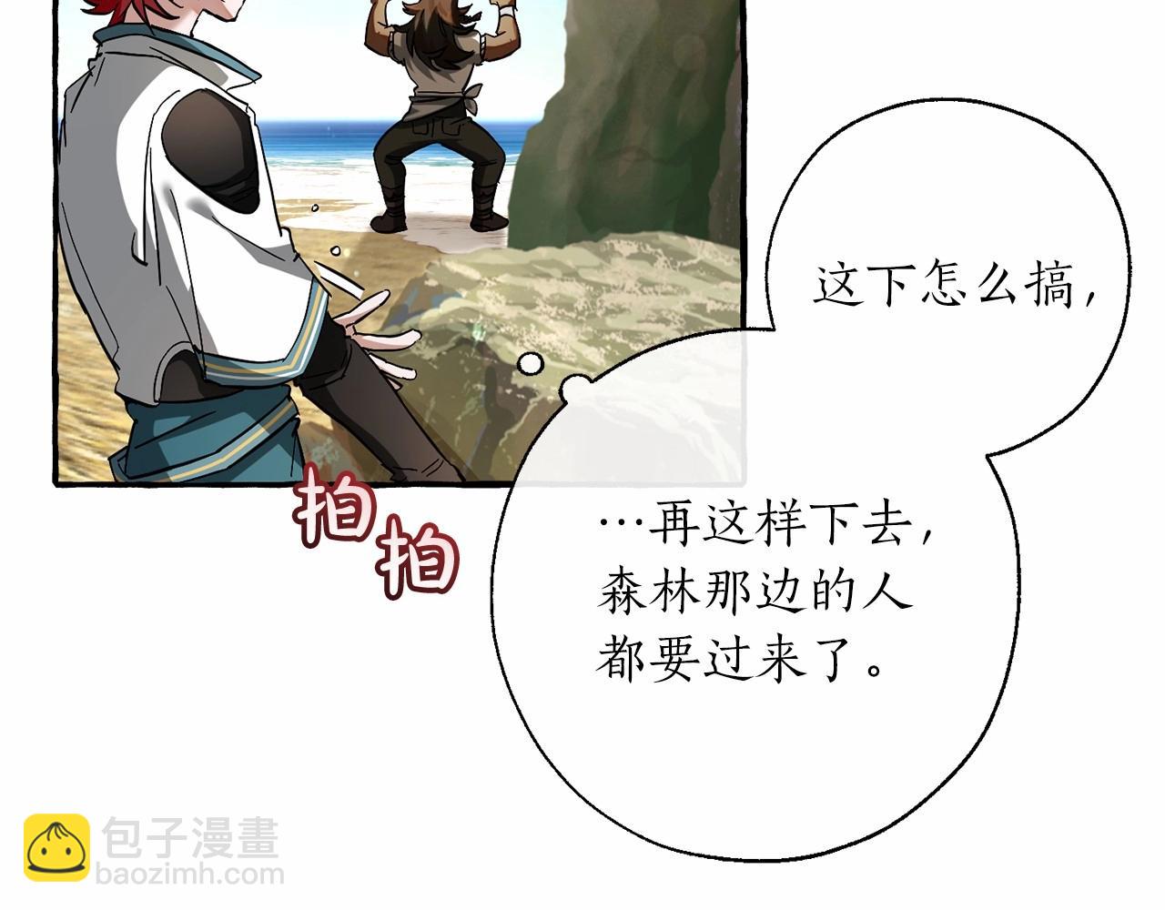 成爲伯爵家的廢物 - 第75話 瘋子大戰鯨族(3/3) - 6