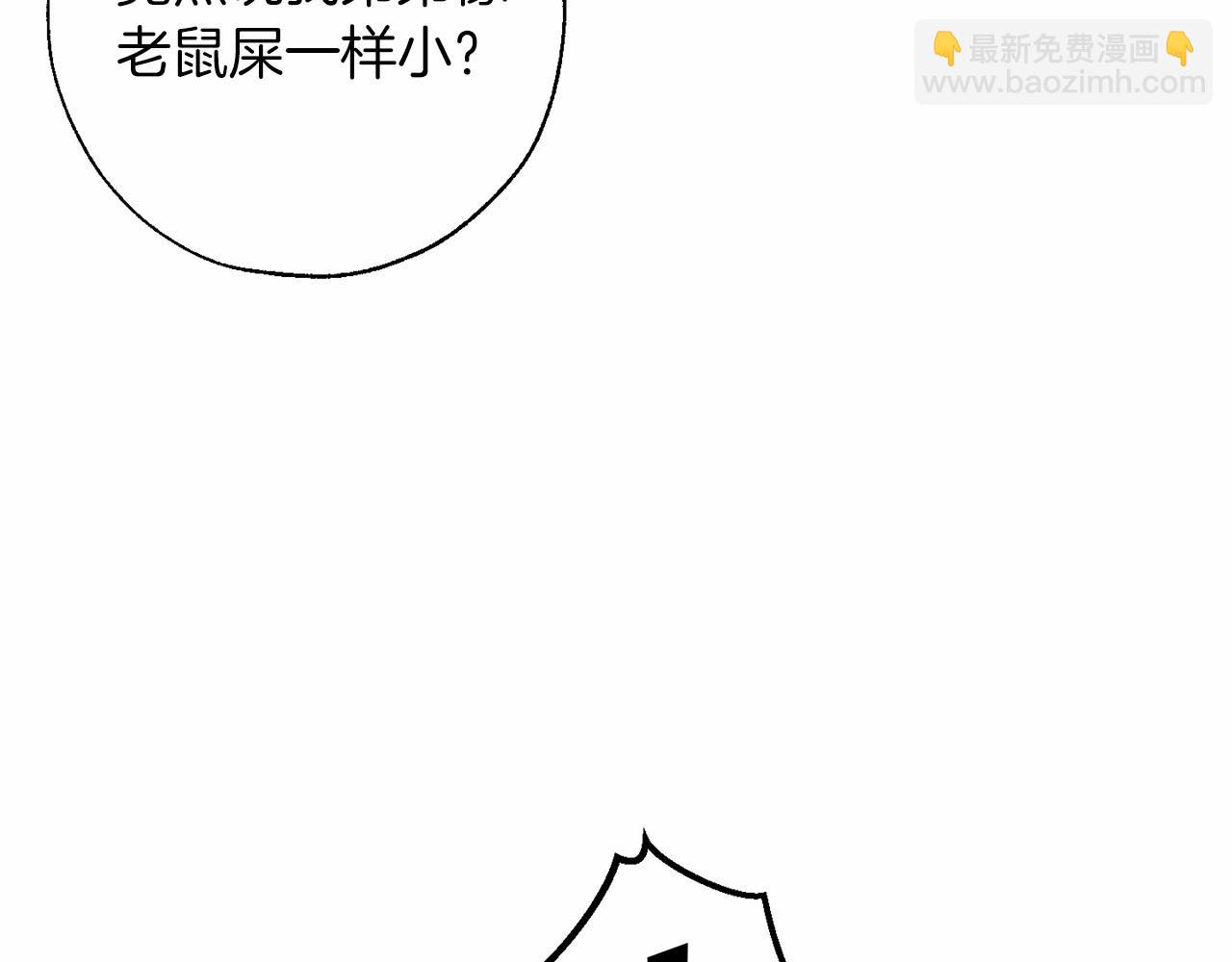 成爲伯爵家的廢物 - 第75話 瘋子大戰鯨族(3/3) - 5