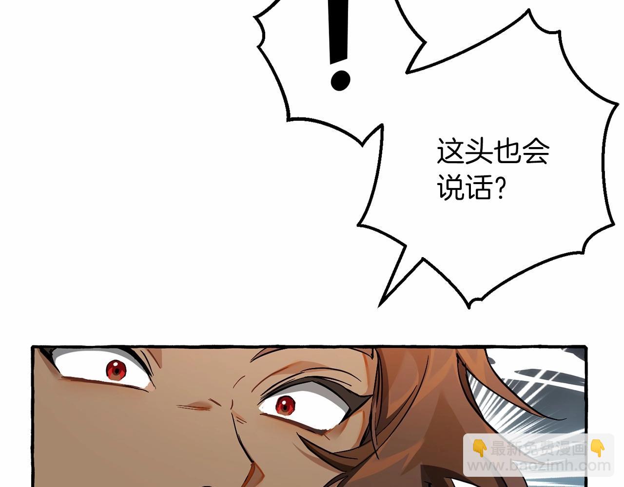 成爲伯爵家的廢物 - 第75話 瘋子大戰鯨族(3/3) - 6