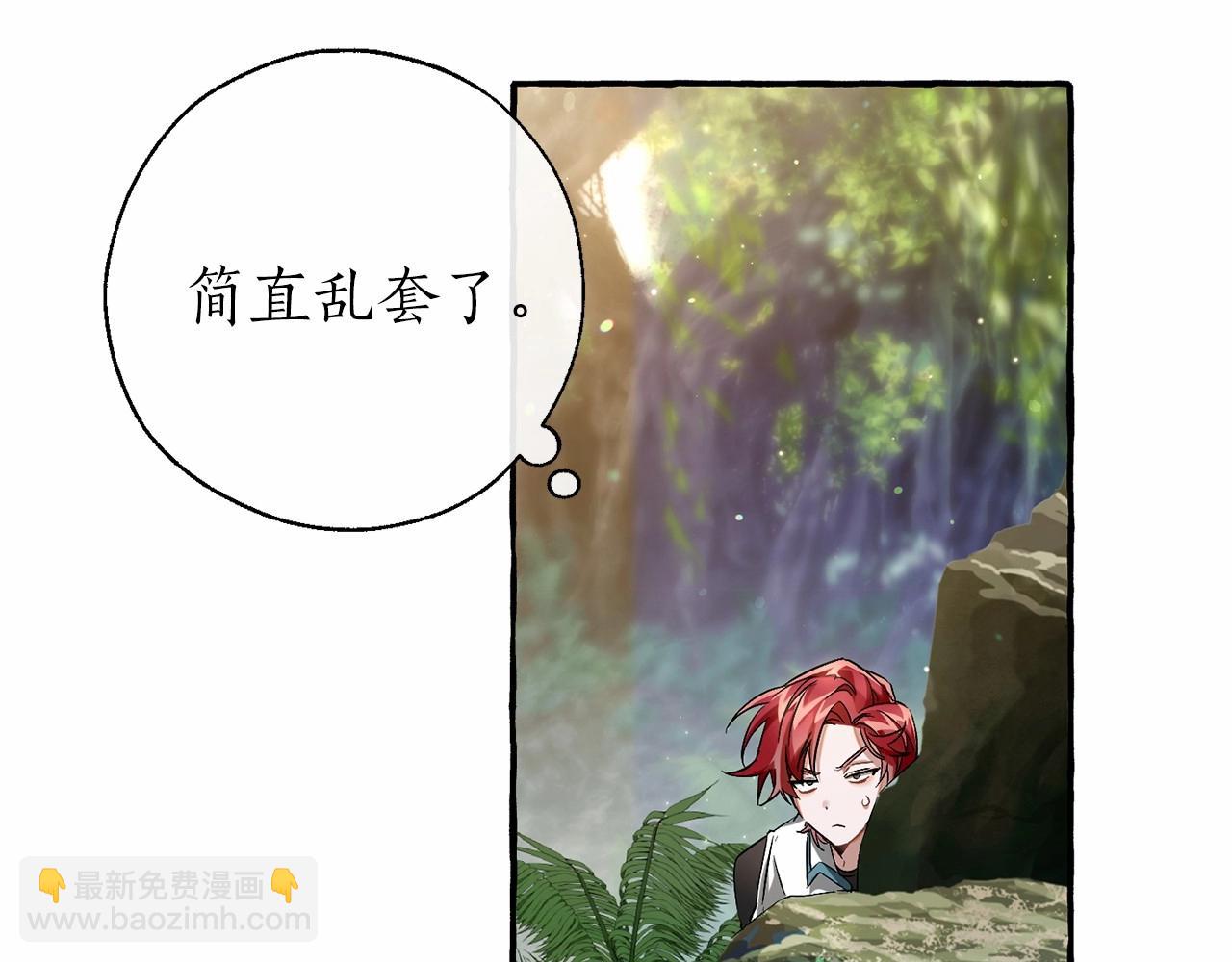 成爲伯爵家的廢物 - 第75話 瘋子大戰鯨族(3/3) - 2