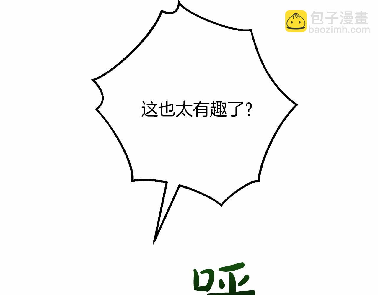 成爲伯爵家的廢物 - 第75話 瘋子大戰鯨族(3/3) - 1