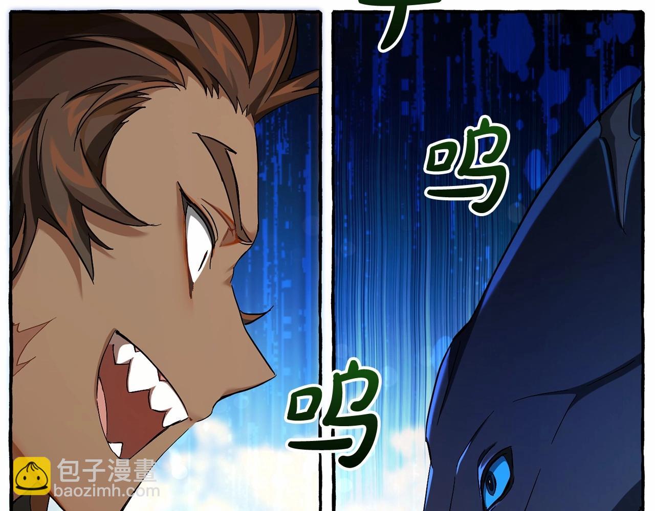 成爲伯爵家的廢物 - 第75話 瘋子大戰鯨族(3/3) - 2