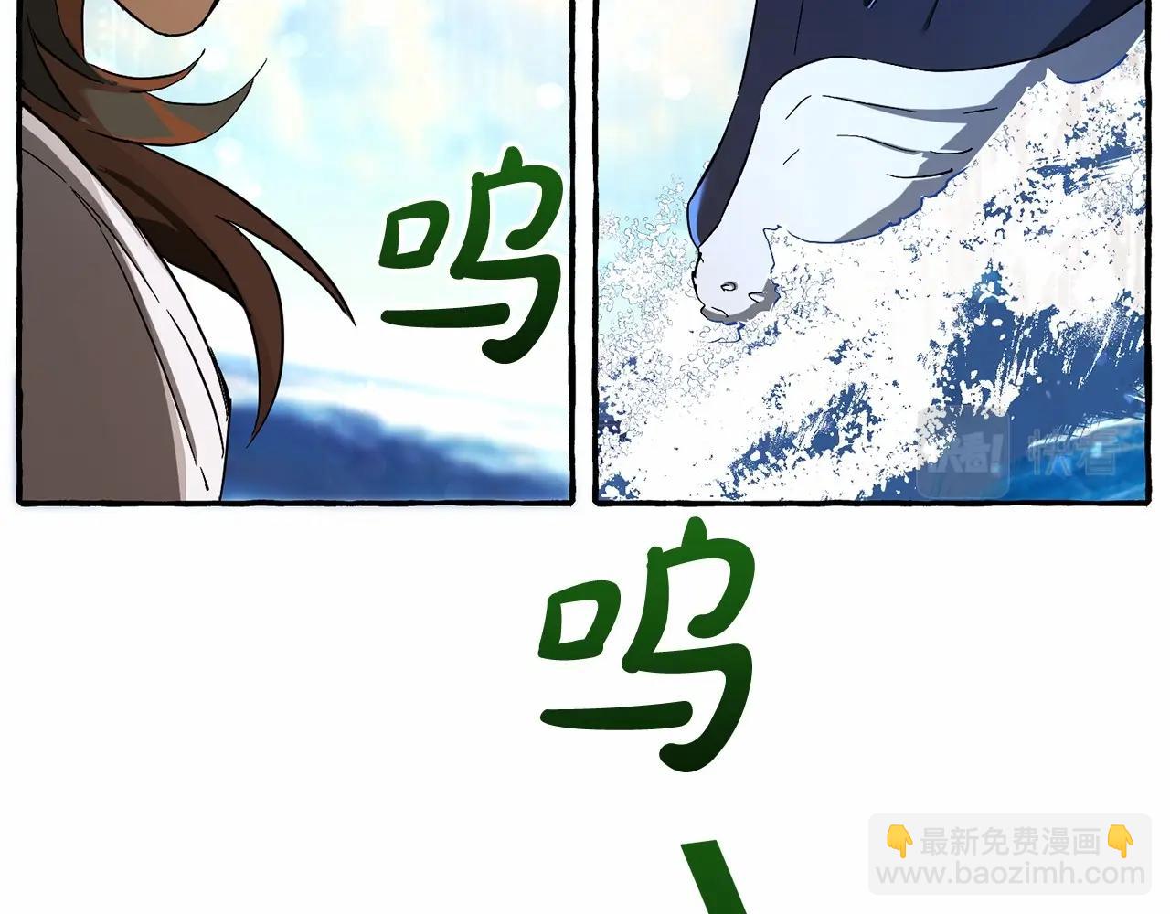 成爲伯爵家的廢物 - 第75話 瘋子大戰鯨族(3/3) - 3